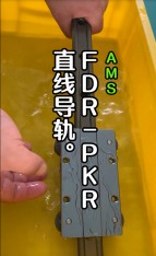 FDR-PKR直線(xiàn)導(dǎo)軌